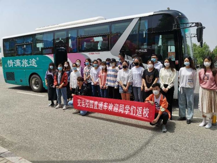 直通车青岛西海岸新区高校陆续开学 省内学生乘坐直通车从家门到学校