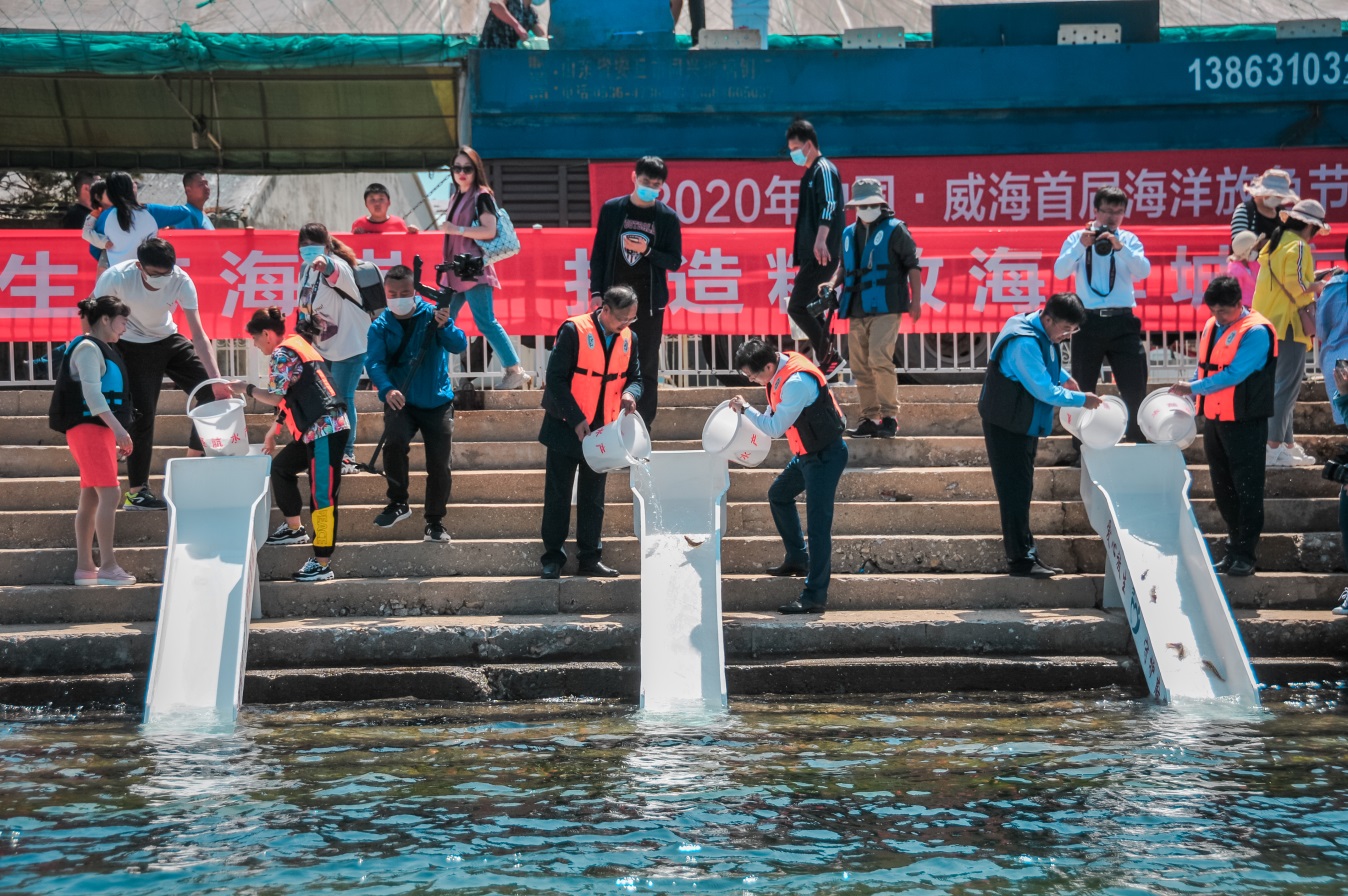 “精致城市 幸福威海”2020中国·威海首届海洋放鱼节公益活动启动