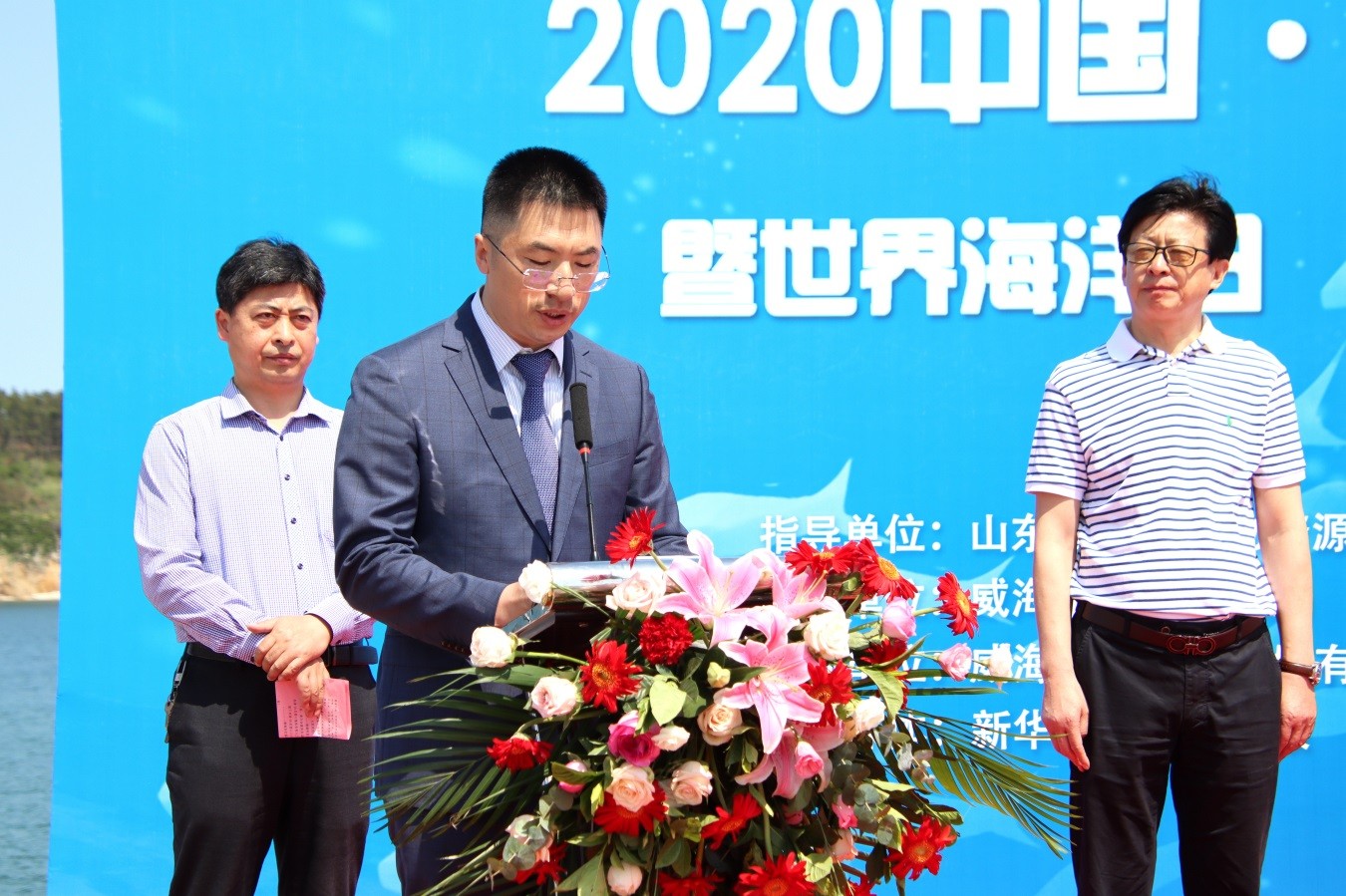 “精致城市 幸福威海”2020中国·威海首届海洋放鱼节公益活动启动