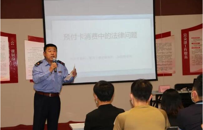 市南区发卡“跑路”多发、预付卡消费纠纷多？市南区消费调解培训学校专题讲座解难题