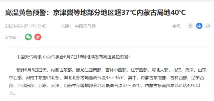 多地北方多地迎“大烤” 让人羡慕的“青岛20℃”重出江湖