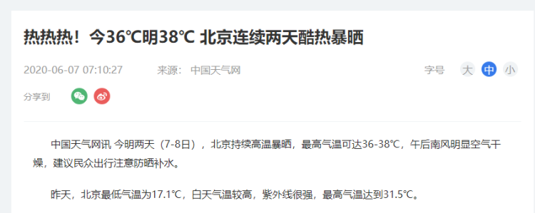 多地北方多地迎“大烤” 让人羡慕的“青岛20℃”重出江湖