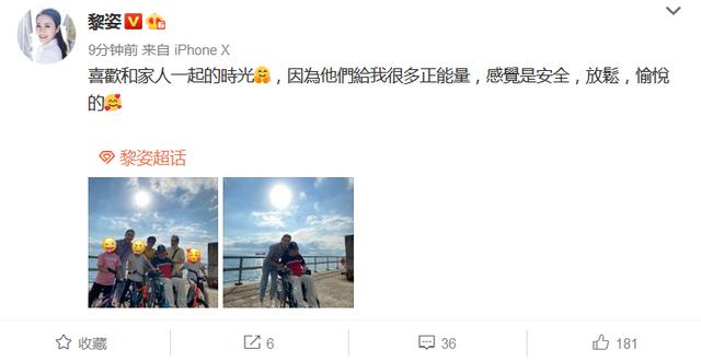 @黎姿罕見曬全家福父母弟弟出鏡 蔡少芬大呼“太美好”