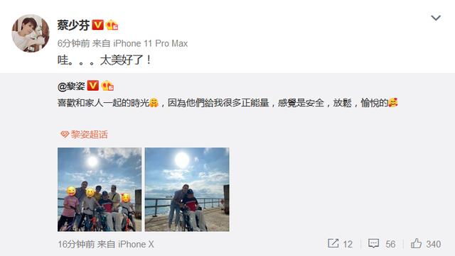 @黎姿罕見曬全家福父母弟弟出鏡 蔡少芬大呼“太美好”