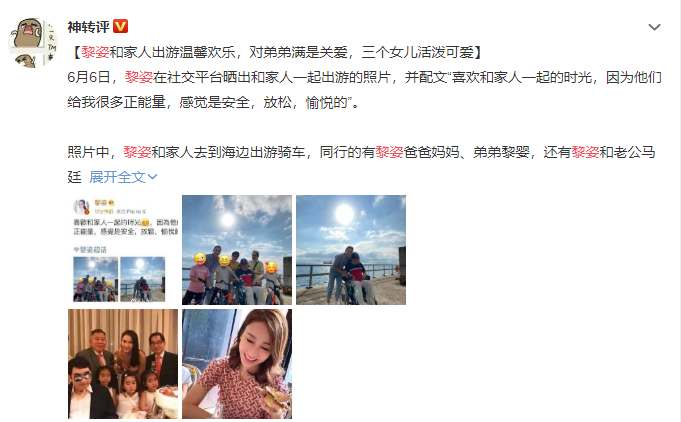 @黎姿罕見曬全家福父母弟弟出鏡 蔡少芬大呼“太美好”