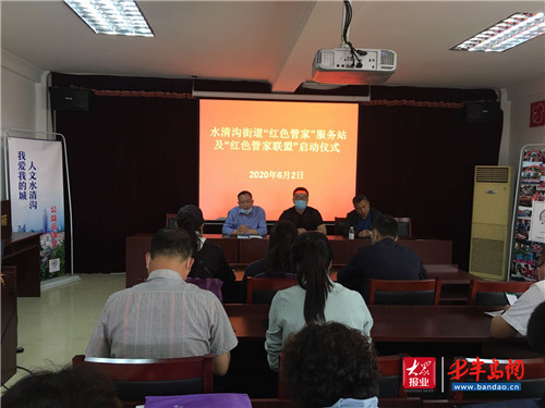 市北区水清沟街道：启动“红色管家联盟”创新基层治理