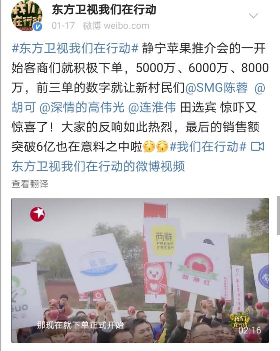 雷佳音黄晓明变身吃播、成龙代言黄花 明星扶贫带货你买吗？