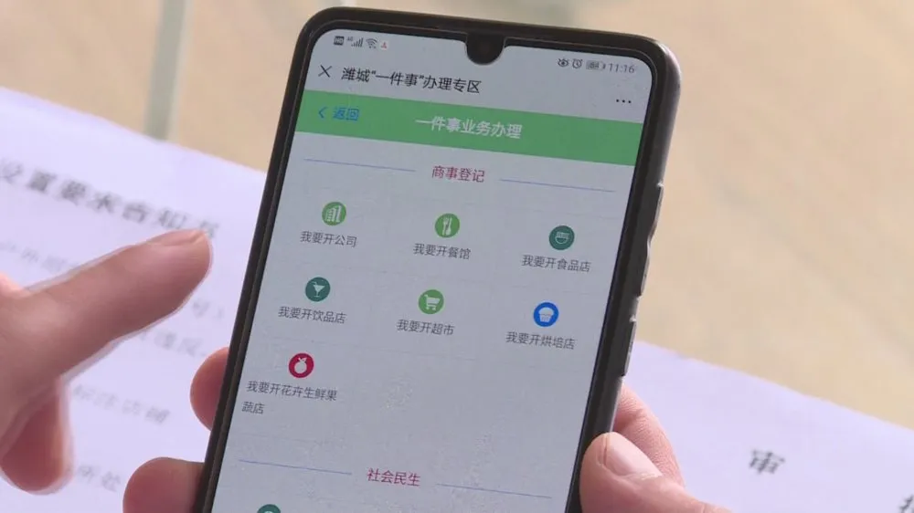 潍坊潍城区:优化发展环境 一件事 一链办 一次办