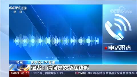 手机App“偷窥”乱象调查 频繁自启搜集隐私触目惊心