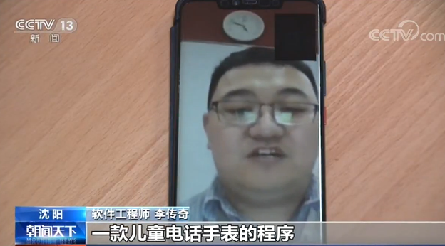 手机App“偷窥”乱象调查 频繁自启搜集隐私触目惊心