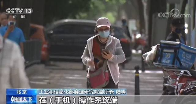 手机App“偷窥”乱象调查 频繁自启搜集隐私触目惊心