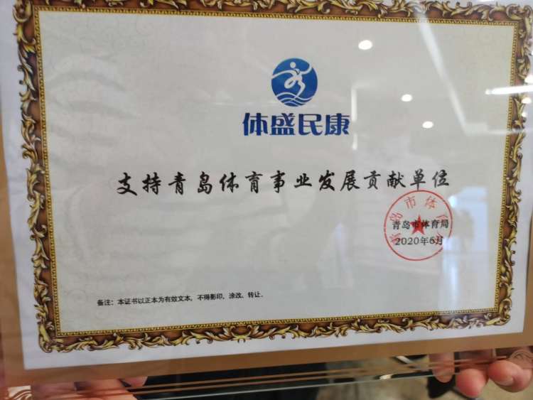 59青岛市体育局整合资源“开门办体育” 59个体育项目集中签约