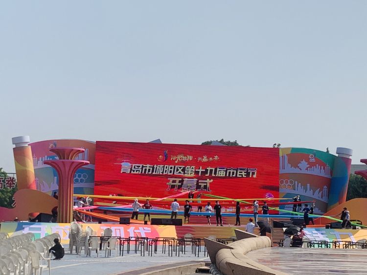 城阳区城阳区第十九届市民节9日开幕 调流方案公布