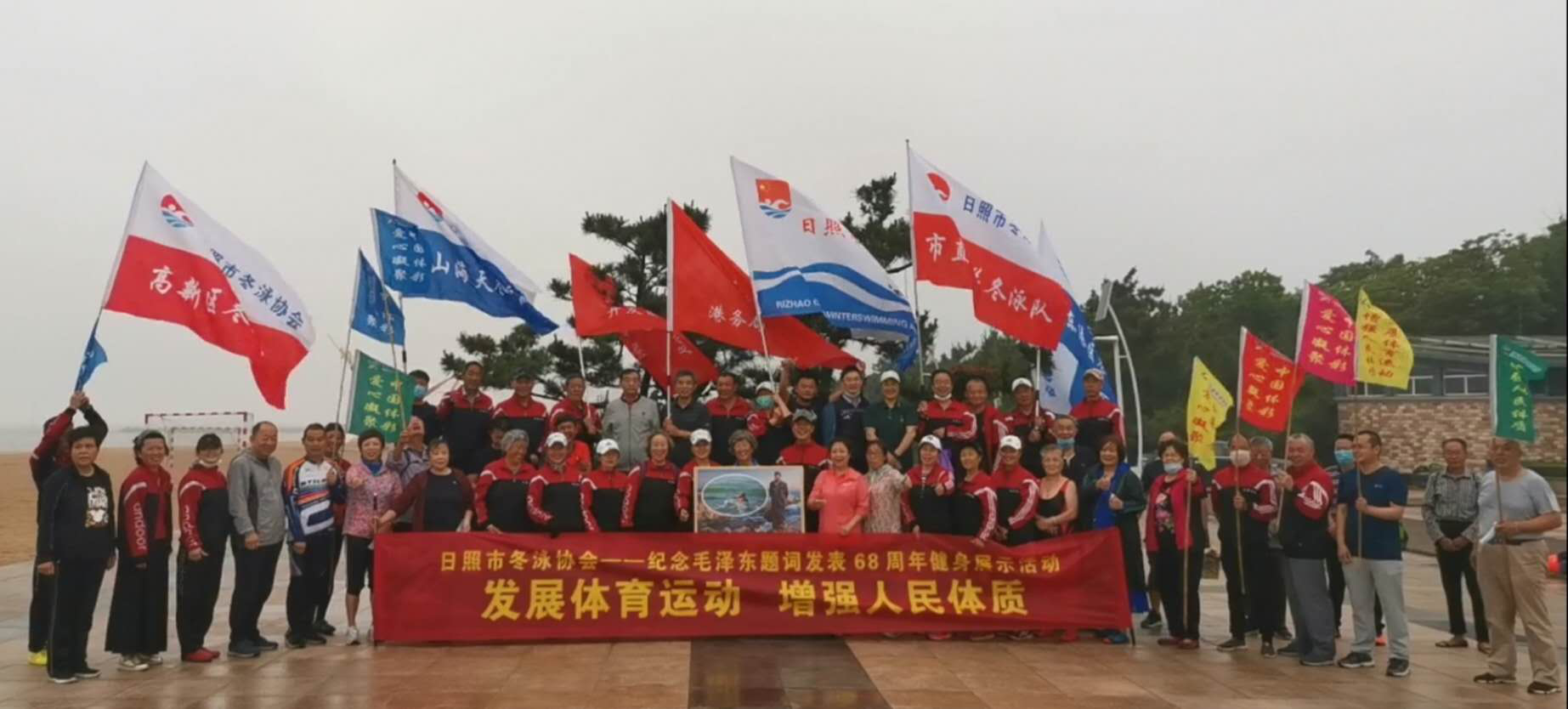 日照市冬泳协会组织游泳健身展示活动