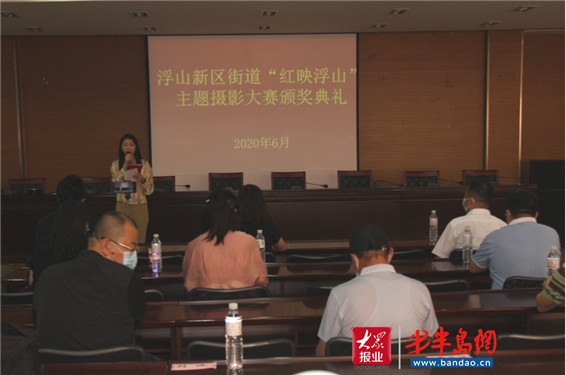 寻找浮新最美景色 浮山新区街道举办“红映浮山”主题摄影大赛