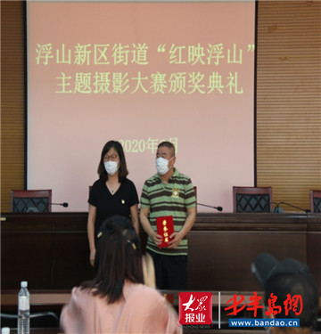 寻找浮新最美景色 浮山新区街道举办“红映浮山”主题摄影大赛