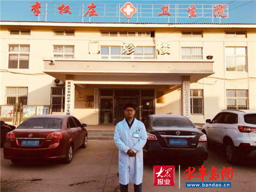 下沉基层实施帮扶 青岛三医中医科医生获老百姓夸赞