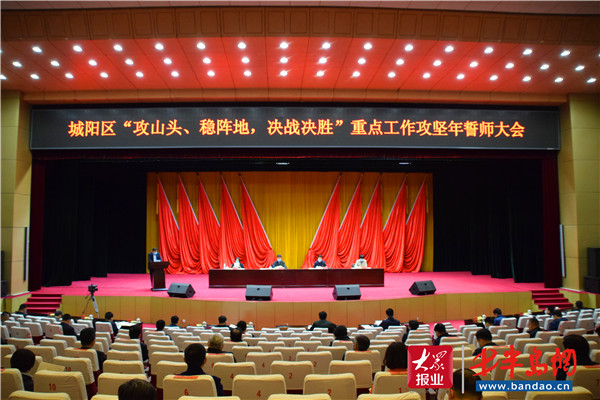 全力打造“2.0”版本 “阳光城阳”建设三年行动计划出台