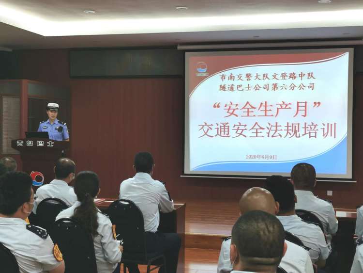 警企青岛交警市南大队积极开展“安全生产月”活动