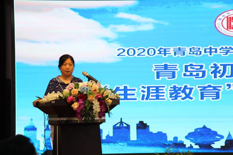 教育教育大咖共话生涯教育 青岛中学“生涯教育”论坛举办