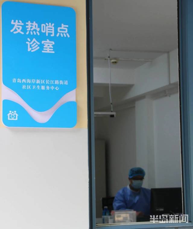 113青岛市首批113个发热哨点诊室投入使用（名单）