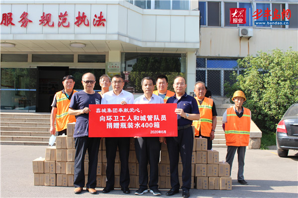 酷暑传凉意，鑫城集团向环卫工人和城管队员捐赠400箱水