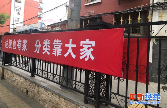 垃圾分类“朋友圈”再添6地 2020年内还有10城在路上