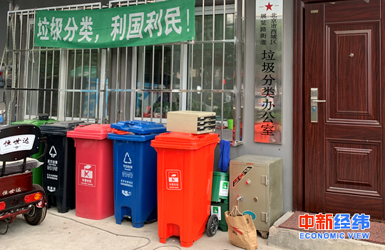 垃圾分类“朋友圈”再添6地 2020年内还有10城在路上