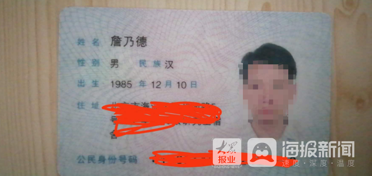 18年前被人冒名贷款列入征信黑名单 北大毕业生举报中国农行侵权