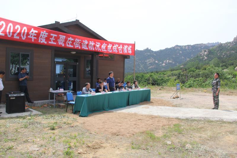 王哥庄街道防汛演练 防患未然 王哥庄街道防汛应急综合演练在西山社区举行