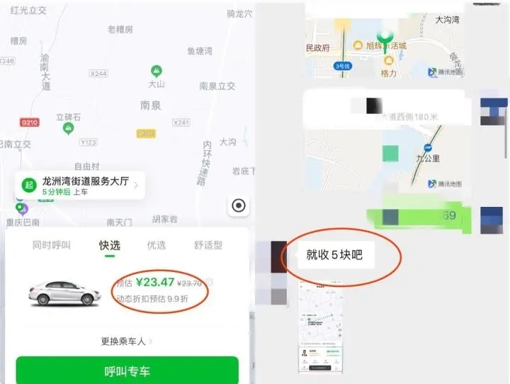24元车费仅花5元！律师：低价代叫网约车涉嫌违法