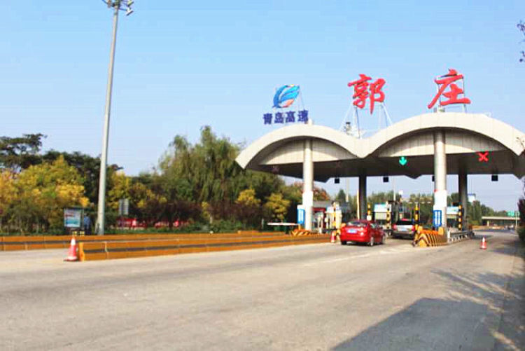 青新高速郭庄收费站提前20天完工新增3条收费车道