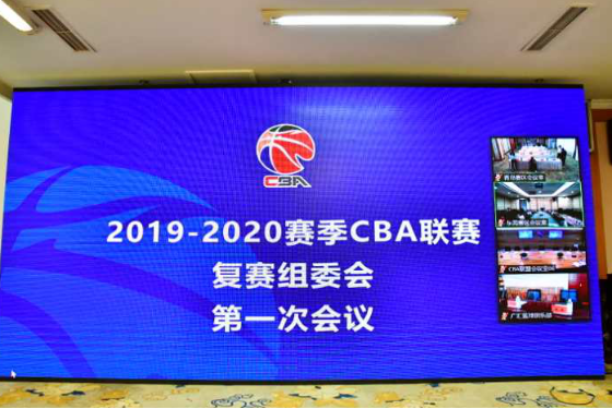 CBACBA联赛复赛会议召开 青岛赛区39场比赛全部空场进行央视转播