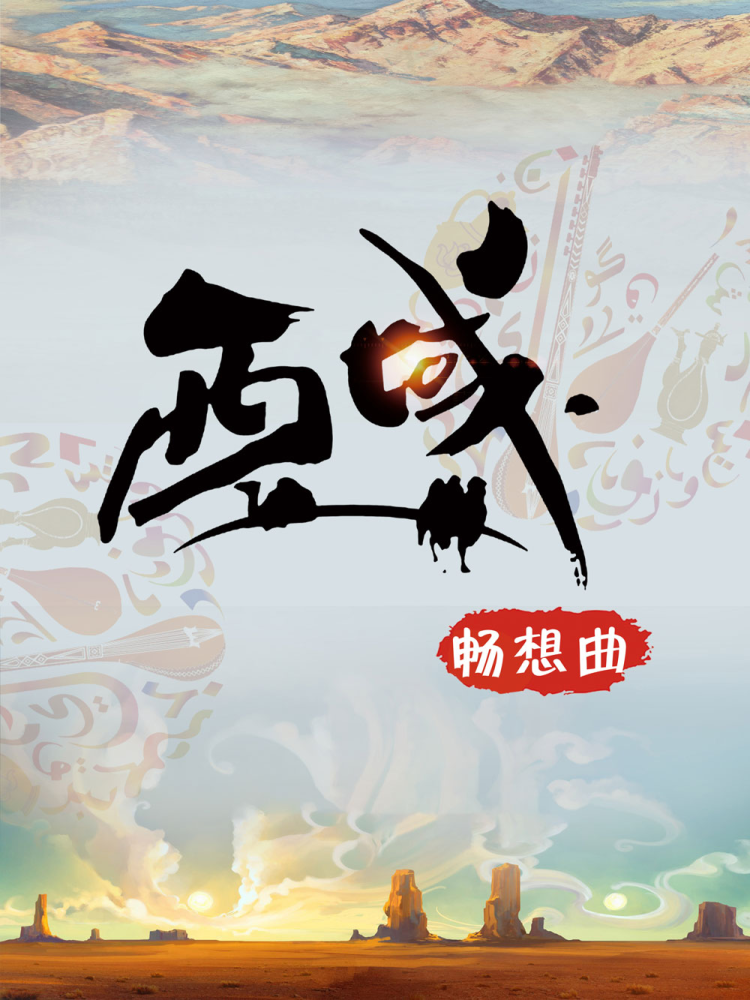 市图书馆看电影《百鸟朝凤》了解唢呐传承 青岛市图书馆推“非遗”主题活动