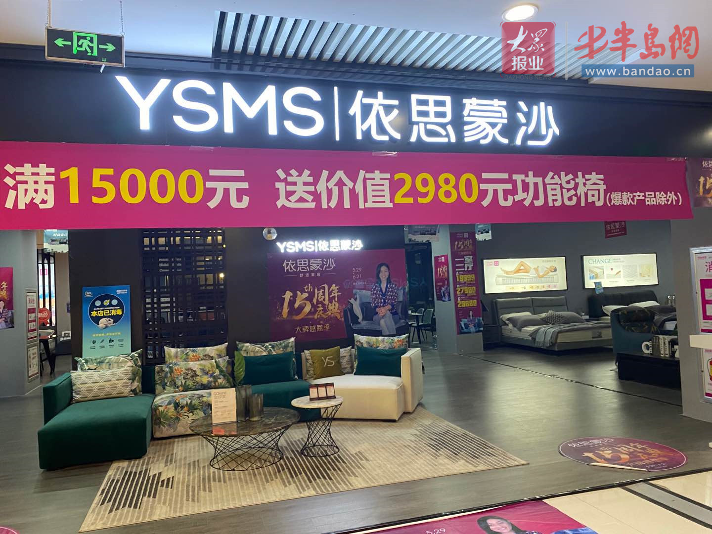 刚买的科技布沙发起毛？益家园：起毛很正常，自己用打毛机打打