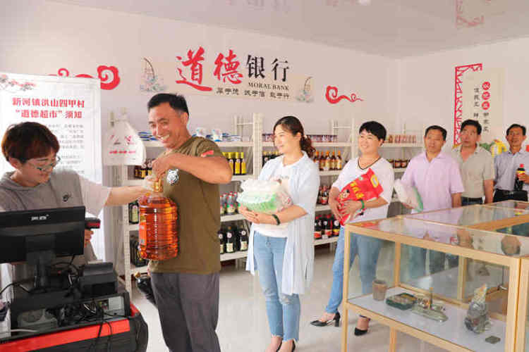 新河镇平度新河镇首建“道德银行” 探索基层治理新模式