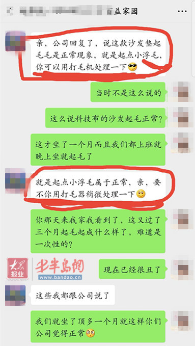 刚买的科技布沙发起毛？益家园：起毛很正常，自己用打毛机打打