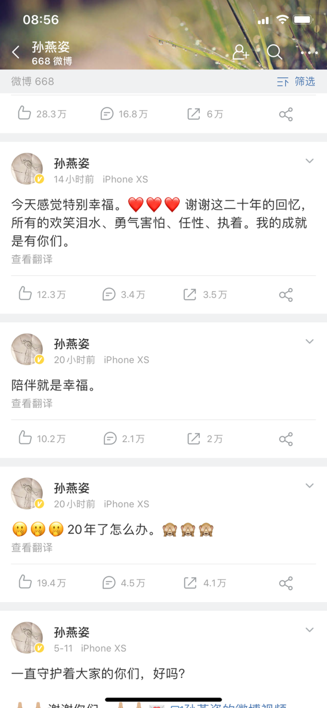 『开线』孙燕姿毫无征兆开线上演唱会纪念出道20周年