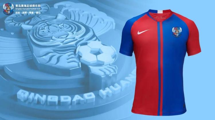 2020青岛黄海发布2020赛季主场球衣 沿用经典红蓝配色