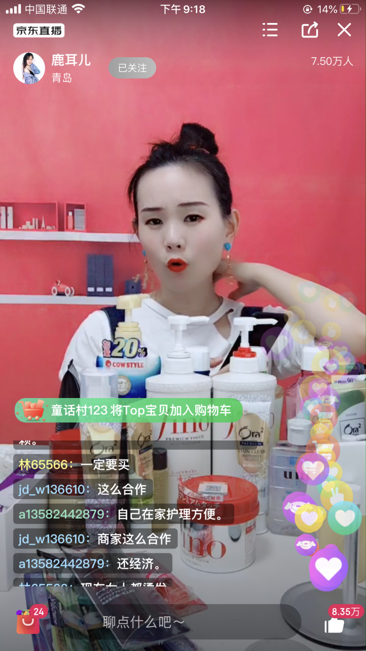 主播从0粉丝积累到如今近百万人 听青岛小嫚讲述自己的主播职场之路