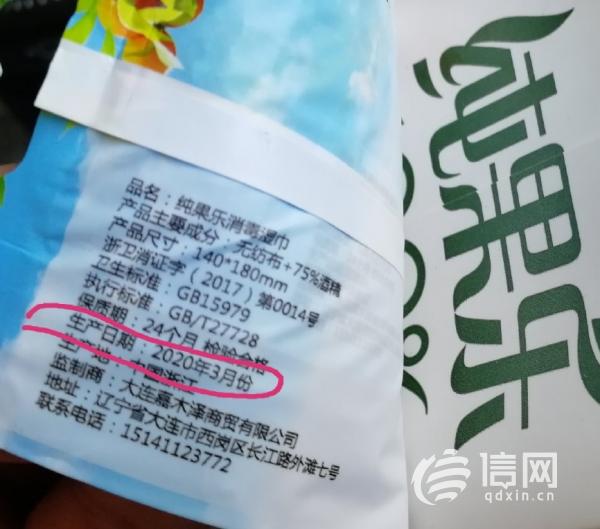 纯果乐送的湿巾有三个生产日期 大连嘉木泽：不影响使用