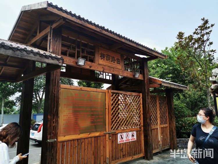 市北区青岛市北区老企业文化记忆主题公园正式开园 漫步中式园林找寻老品牌印迹