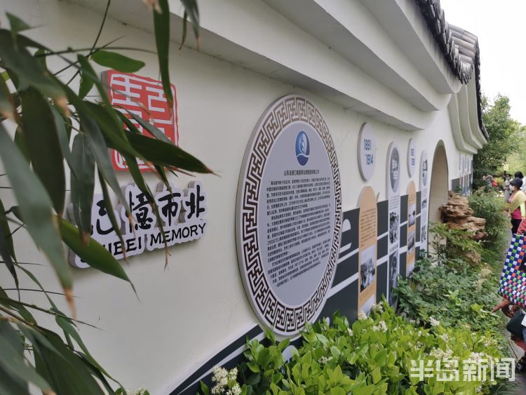 市北区青岛市北区老企业文化记忆主题公园正式开园 漫步中式园林找寻老品牌印迹