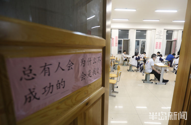 终会平度一中南村校区：高三学子奋进学习 为一个月后高考坚持努力