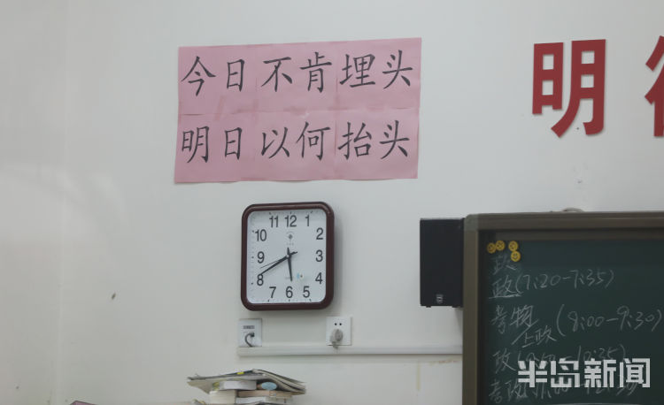 终会平度一中南村校区：高三学子奋进学习 为一个月后高考坚持努力