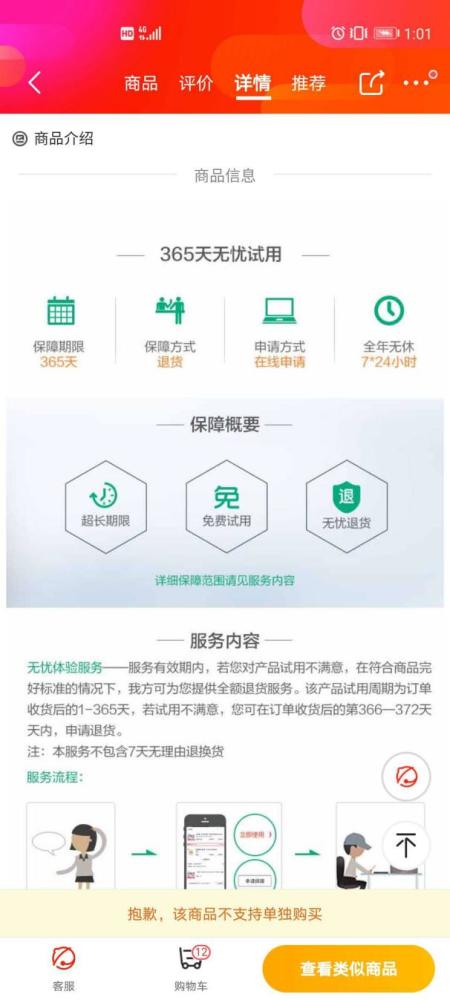 京东自营“无忧购”爆纠纷 消费者：1500名受害者 仅两人拿到退款