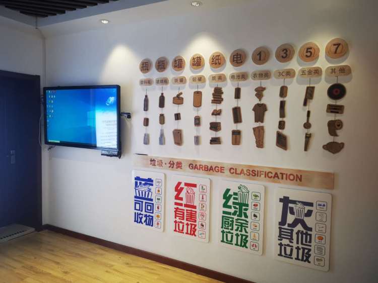 宣教学垃圾分类来宣教中心 青岛首个垃圾分类宣教中心落户市南