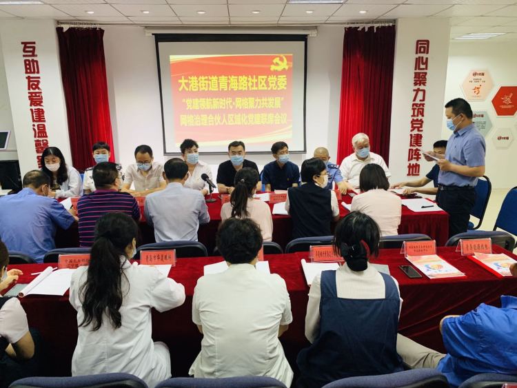 120青岛大港街道青海路社区：120个党建项目 30家“合伙人”来认领