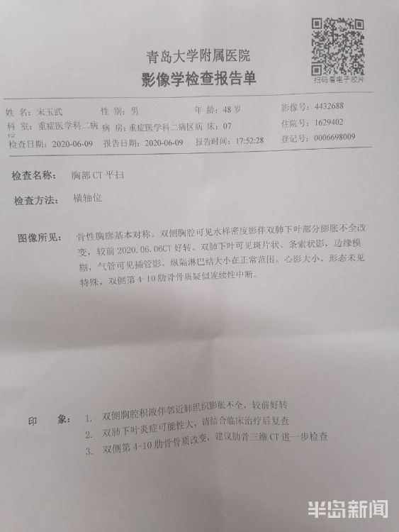 平度世间温情暖流不断 扯被救人“平度大哥”仍未醒来