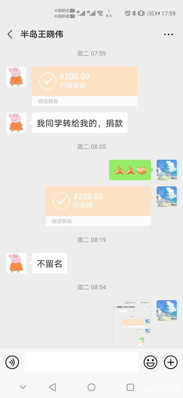 平度世间温情暖流不断 扯被救人“平度大哥”仍未醒来